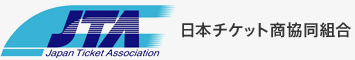 JTA 日本チケット商協同組合