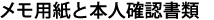 送金依頼書